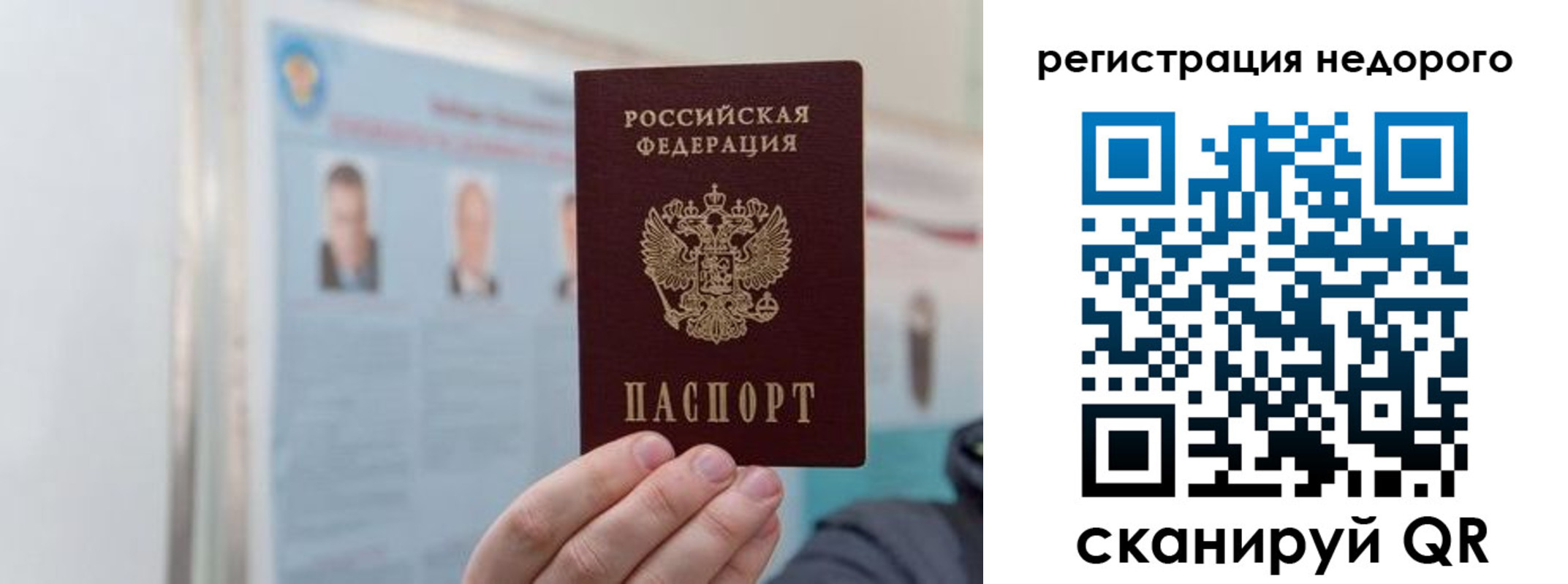 прописка 2025 в Заинске