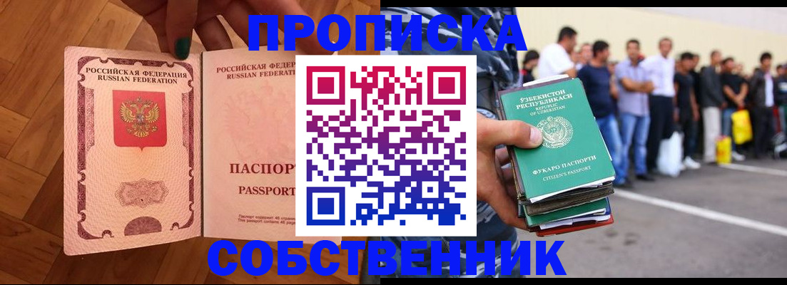 прописка для кредита в Заинске