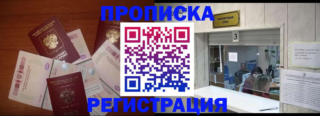 найти адрес прописки в Заинске