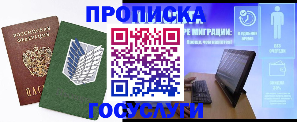 временная регистрация 2025 в Заинске