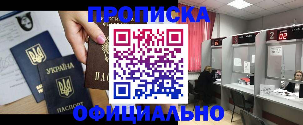 временная регистрация в Заинске