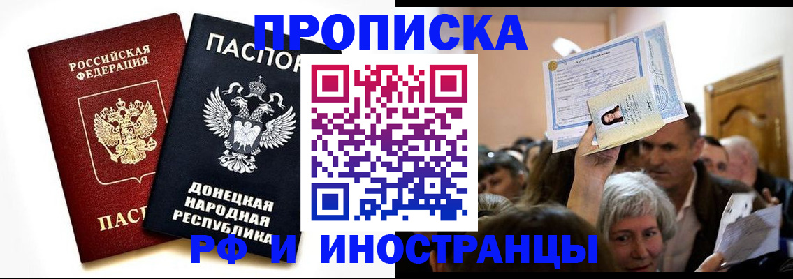где прописаться в Заинске